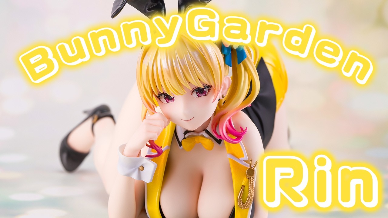 【美少女フィギュア】ベルファイン「バニーガーデン 凜」【開封フィギュアレビュー】