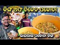 Selling 40KG Daily The Most Famous Chicken Pakoda Stall In Cuttack Pakoda King CobraSubhendu