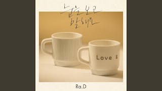 눈을 보고 말해요 Look Into Your Eyes (Inst.)