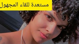 شاهد السعودية رهف القنون تثير الجدل مجددًا بصورة عارية تمامًا على ظهر نمر