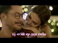 Ei Mayabi Chader Rate Status | Baba,Baby,O Status | Bengali Romantic Song WhatsApp Status