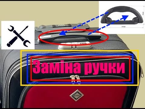 Ручка для чемодана \ крепится шурупами \ 23.2 см\ Черная \ 1263 - фото 2 - id-p1416170137