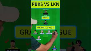 Dream 11 team of today match || Pbks vs Lkn dream11 team prediction || Today dream11 team