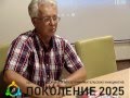 Семинар доктора экономических наук Валентина Юрьевича Катасонова. 