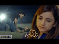 Dil Kya Karay - Episode 16 | Feroze Khan | Yumna Zaidi | @GeoKahani