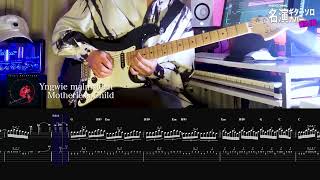 【TAB譜】Motherless Child / Yngwie Malmsteen 【名演ギターソロカバー】