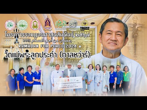 คลิกเพื่อดูคลิปวิดีโอ