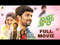 Ninnu Kori Latest Telugu Full Movie Nani Nivetha Thomas Aadhi Pinisetty Telugu New Movies