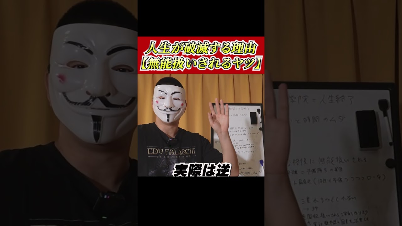 【無能扱いされるヤツ】【予備試験合格者が語る】ロースクールに一歩でも足を踏み入れれば人生が破滅する深刻な理由 #予備試験 #司法試験 #短答対策 #論文対策