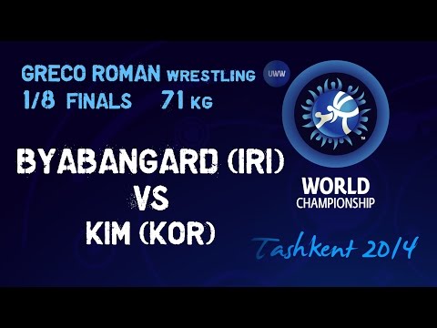 1/8 Finals - Greco Roman Wrestling 71kg - A BYABANGARD (IRI) vs Y KIM (KOR) - Tashkent 2014