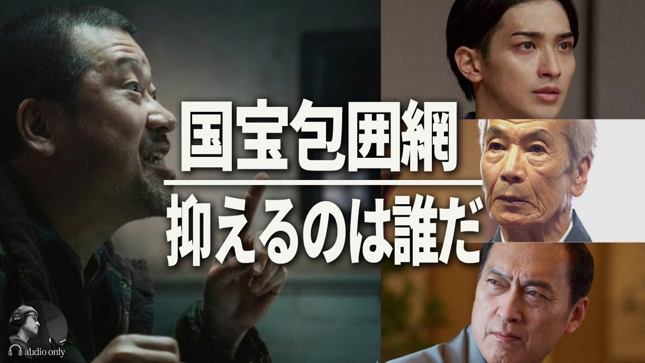 【日本アカデミー賞2026】国宝vs爆弾。歴代興収一位を爆破せよ / 冬のなんかさ、春のなんかねの魅力 / MEGUMIくるまの交際宣言