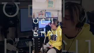 ひとりでひとりじゃないを歌うSeshiroX #バンド #ボーカル が #弾き語り で #エモい曲 #歌ってみた #DEEN #三杯目酒場キャス