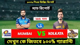 Ipl 2022 prediction bangla | Mumbai vs Kolkata 56th Match Prediction Bangla | Ipl Match Prediction