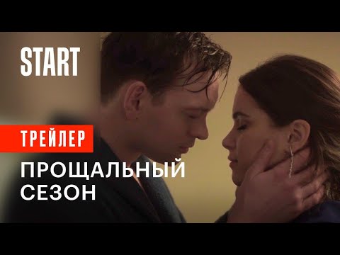 Трейлер