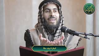 صورة المال لا يولد مالاً