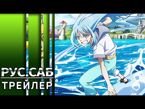 Тизер 2 (AniMeow) Субтитры