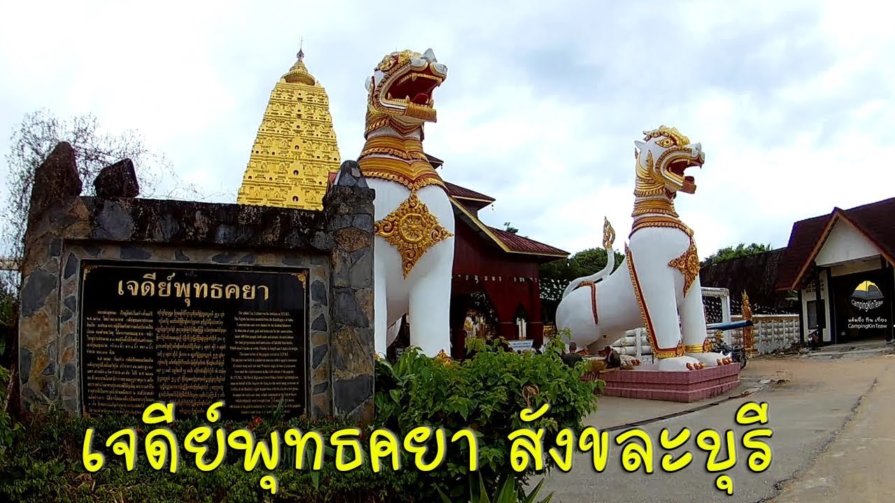 Replica Mahabodhi Pagoda
