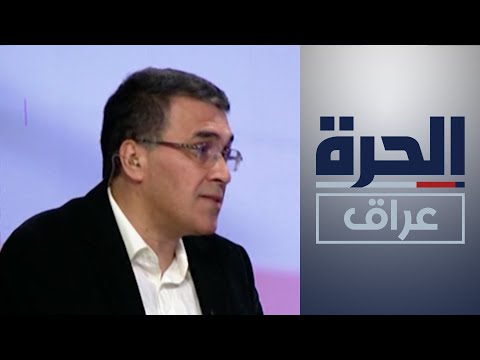 شاهد بالفيديو.. الدكتور عقيل عباس: العلاقات الأميركية العراقية جيدة