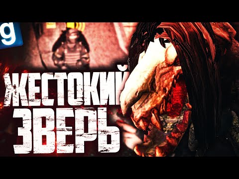 НОВЫЙ SCP - SCP-2574 ЖЕСТОКИЙ ЗВЕРЬ! ЭТОТ ОБЪЕКТ ОЧЕНЬ ЛЮБИТ ПОКУШАТЬ в GARRY'S MOD SCP RP
