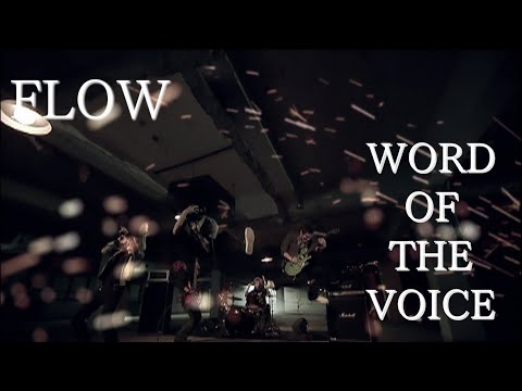 Persona: Trinity Soul WORD OF THE VOICE FLOW