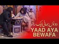 Yaad Aya Bewafa Zeeshan Khan Rokhri Tahir Rokhri