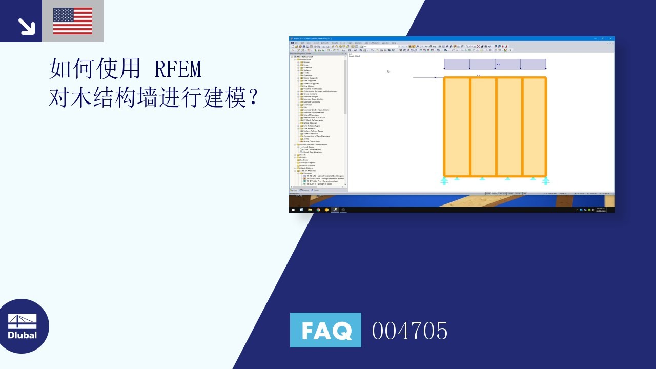 常见问题解答004705 | RFEM中的木结构墙怎么建模？