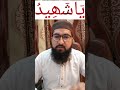 Nafarman Aulad Ke Liye Powerful Wazifa Shorts