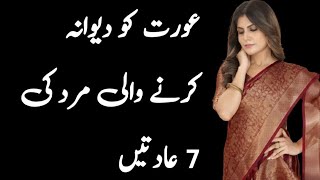 99% of Women Get Turned On When a Man Does These 7 Things | Female Psychology Secrets