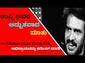Upendra Upendra Motivational Video Upendra WhatsApp Status Kannada