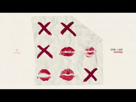 Xcho - Баллада (w/ МОТ) on Spotify Charts