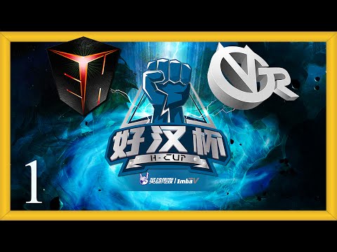 EHOME vs VG.Reborn | Game 1 | H-Cup Grand Final | Lyrical & Danelie