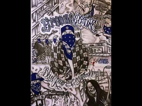 BROWN XPOSURE FT TRUEBLUEMUZSIC EnT - Browned Upk Gangstas