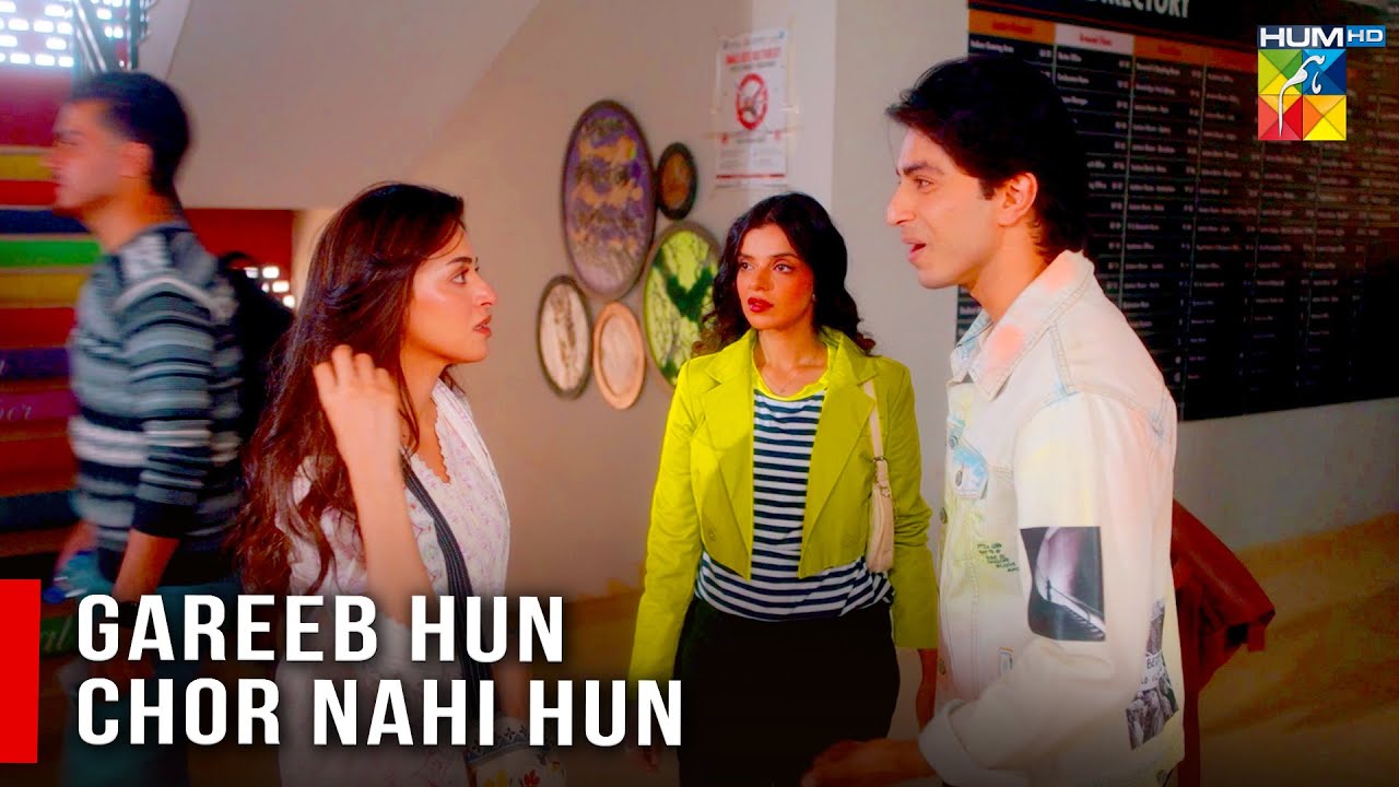 Gareeb Hun Chor Nahi Hun | HUM TV