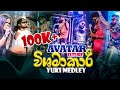 AVATAR Medley Vishamakari Nohithunata Medley Live Performance 2024
