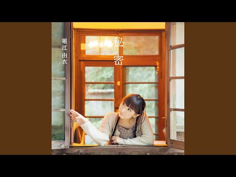 #未確認 DEAR FUTURE feat.Yui Horie 堀江由衣