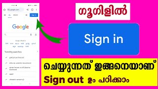 How to google account sign in malayalam | How to sign in google malaya
