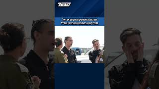 מרגש: החטופים השבים אריאל ודוד קוניו במפגש עם נציגי צה"ל (חדשות ערוץ 7) - התמונה מוצגת ישירות מתוך אתר האינטרנט יוטיוב. זכויות היוצרים בתמונה שייכות ליוצרה. קישור קרדיט למקור התוכן נמצא בתוך דף הסרטון מרגש: החטופים השבים אריאל ודוד קוניו במפגש עם נציגי צה"ל (חדשות ערוץ 7) - התמונה מוצגת ישירות מתוך אתר האינטרנט יוטיוב. זכויות היוצרים בתמונה שייכות ליוצרה. קישור קרדיט למקור התוכן נמצא בתוך דף הסרטון