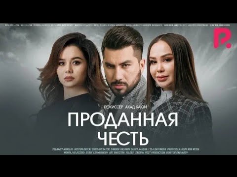 Проданная честь | Сотилган номус (узбекфильм на русском языке) 2020