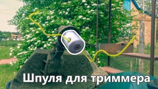 Для триммера шпуля g137 3 8 на 24 vnf