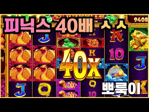 [슬롯][제보영상][닉네임:뽀룩이]700배