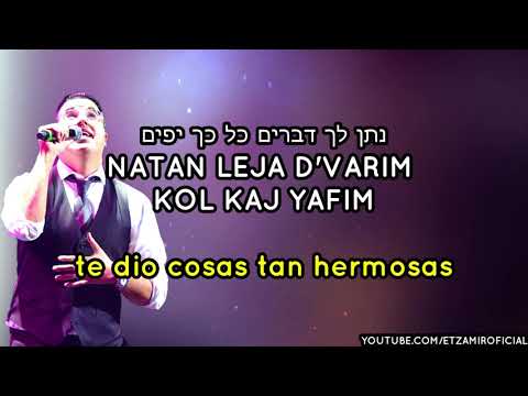 Elokim Natan Leja Bematana | Dios te dio como obsequio - אלוקים נתן לך במתנה | 🎙 Ya'akov Shwekey