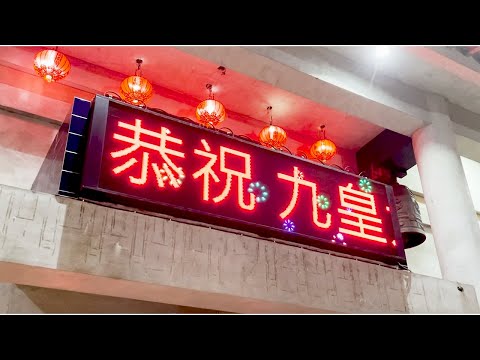 聖清宮_九皇大帝請水儀式