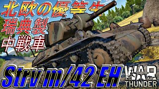[War thunder]よりリアルな戦場からゆっくり実況part389