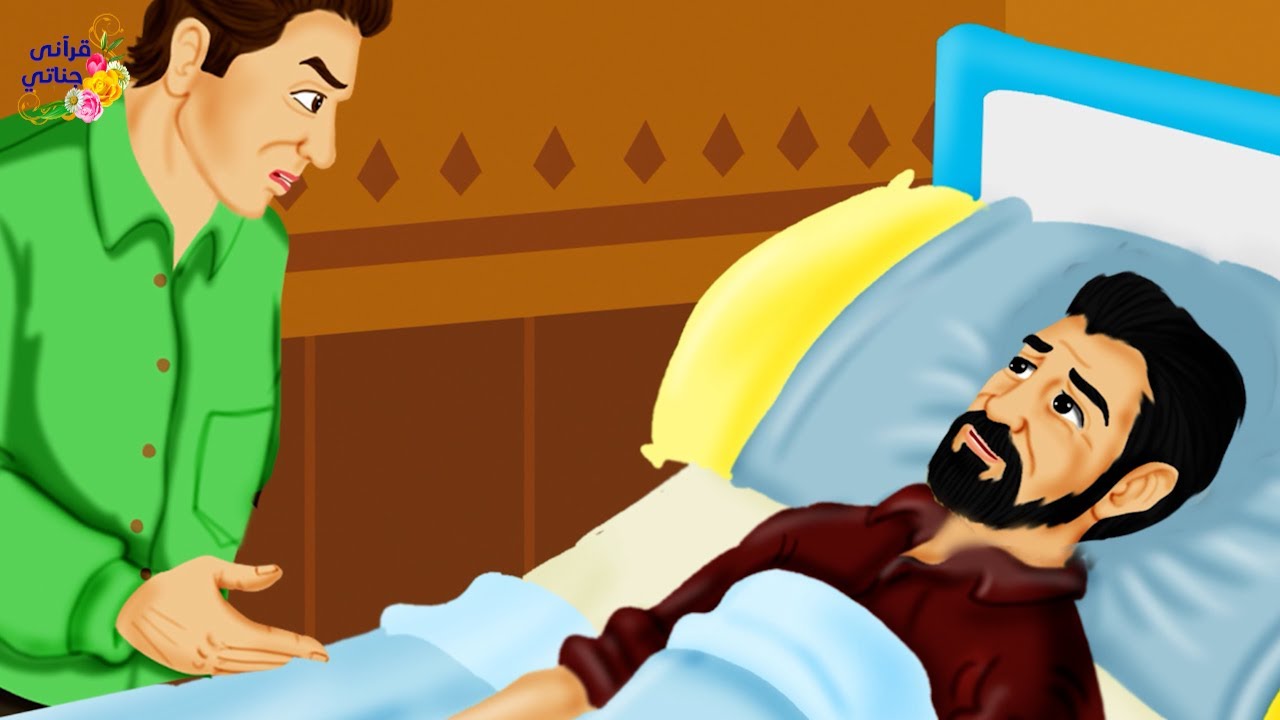 قصة عجيبة أخذ هذا الرجل مال صديقه بعد وفاته وحرم زوجته منه ولما صار تاجرا غنيا كانت المفاجأة