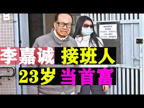 李氏家族香港