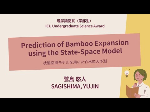 2024年度3月 FOI学術奨励賞