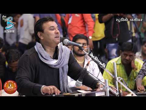 NAND'S Ahir Ekta Mahotsav - Bodidar - Dayro, Part - 5