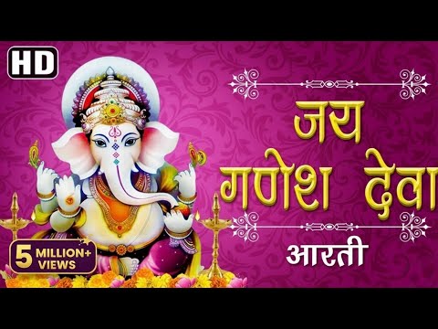 जय गणेश जय गणेश देवा | Jai Ganesh Jai Ganesh Deva | Ganeshji Ki Aarti