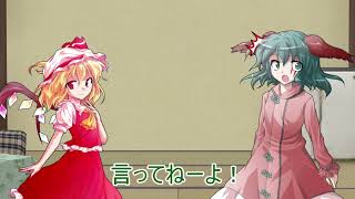 【ゆっくり茶番】新年の挨拶【2022年】