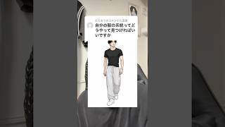 #メンズファッション #ユニクロ